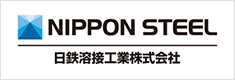 日鉄溶接工業株式会社